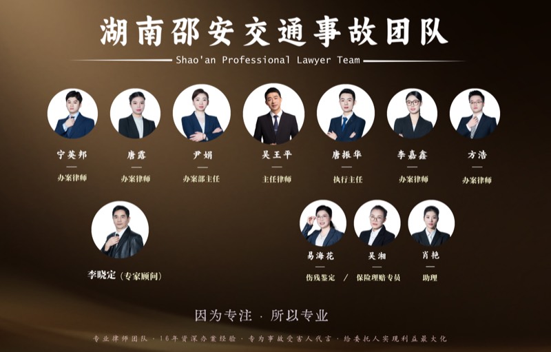 吴王平律师团队