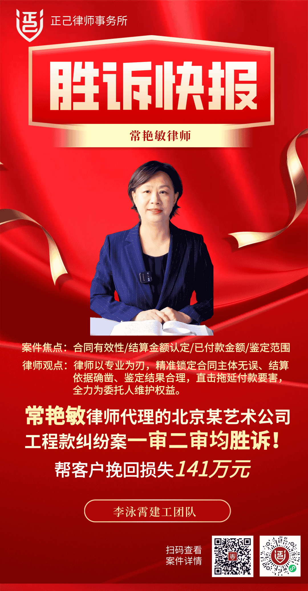胜诉快报2.png