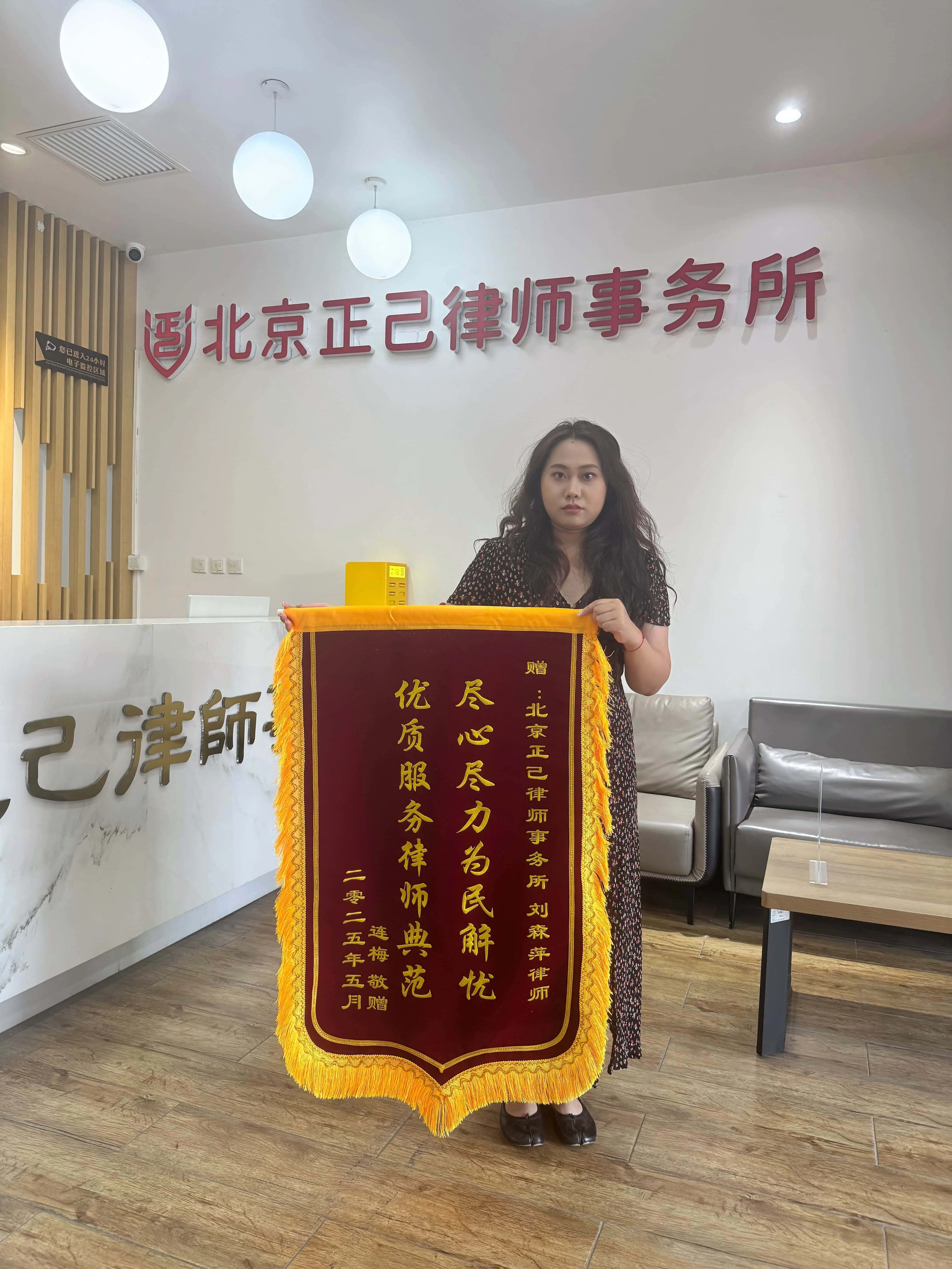 获奖锦旗9.png