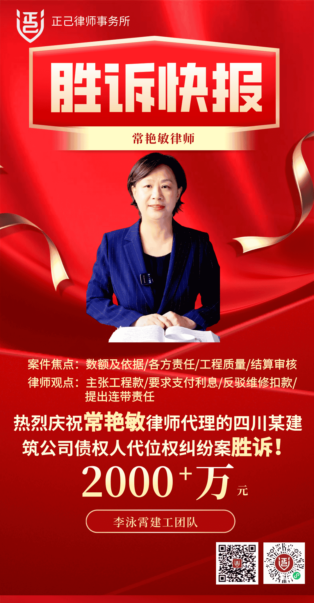 胜诉快报3.png