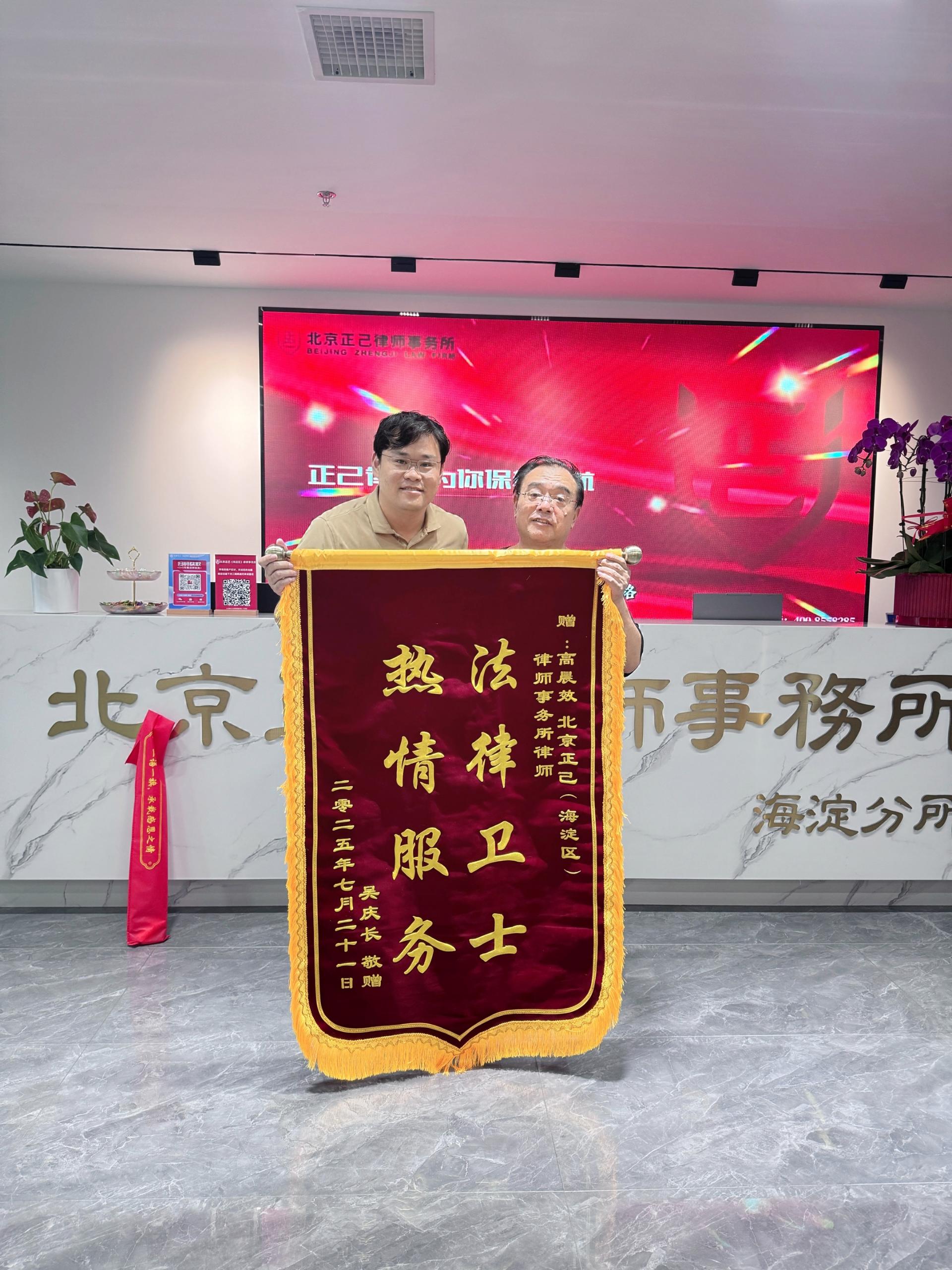 获奖锦旗2.jpg