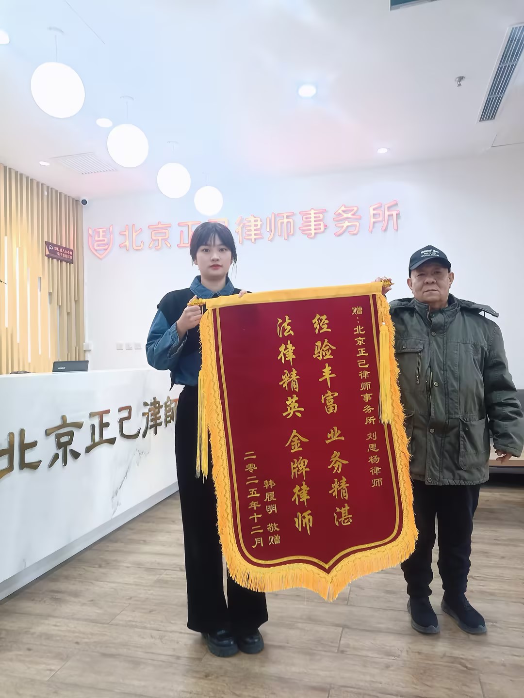 获奖锦旗