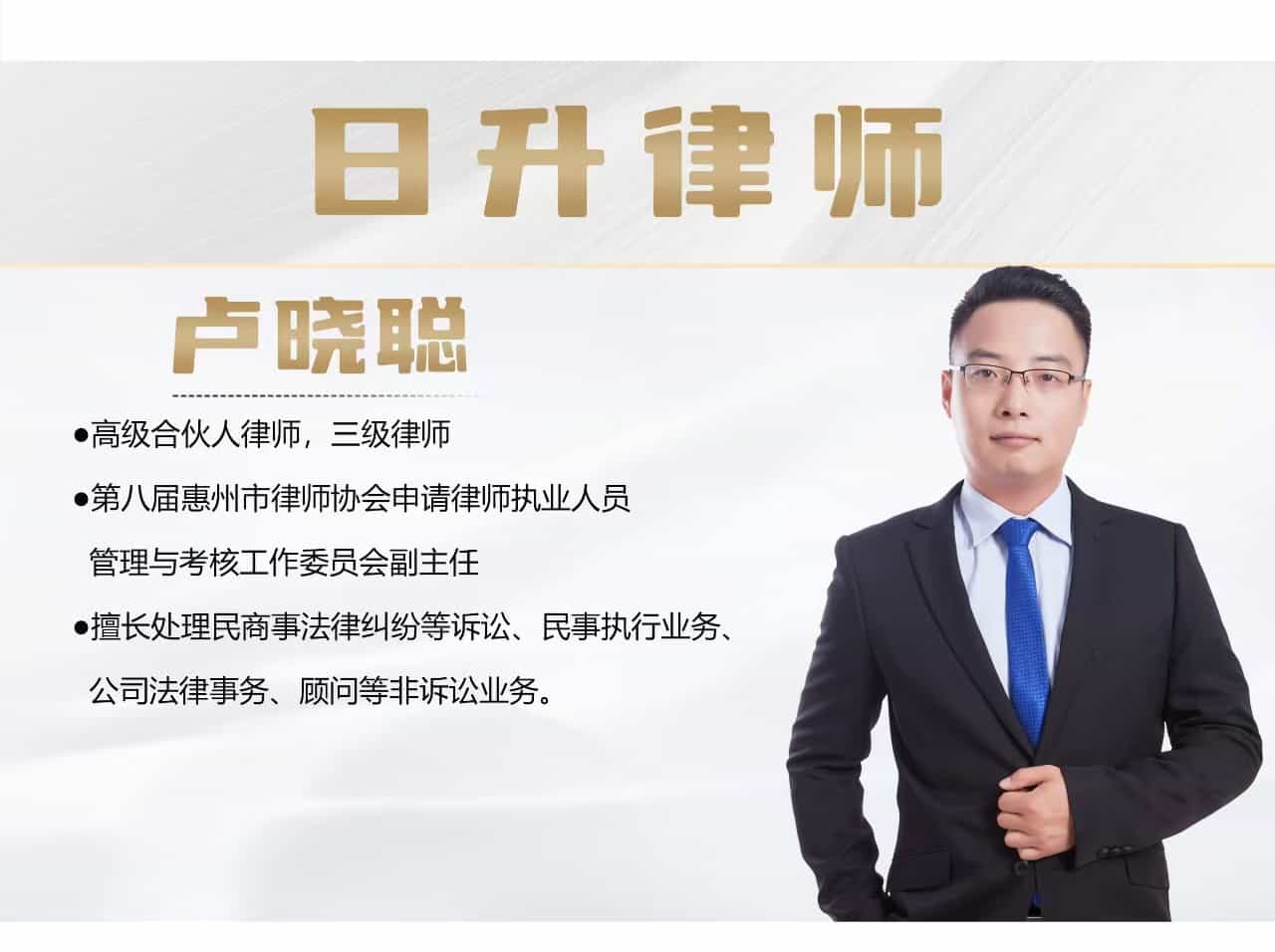 律师基本信息的照片.jpg