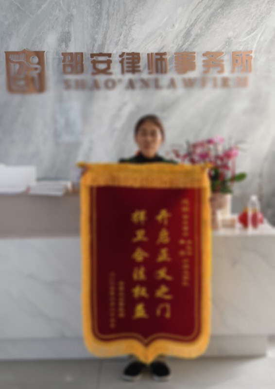 湖南邵安律师事务所_办公环境_03.jpg