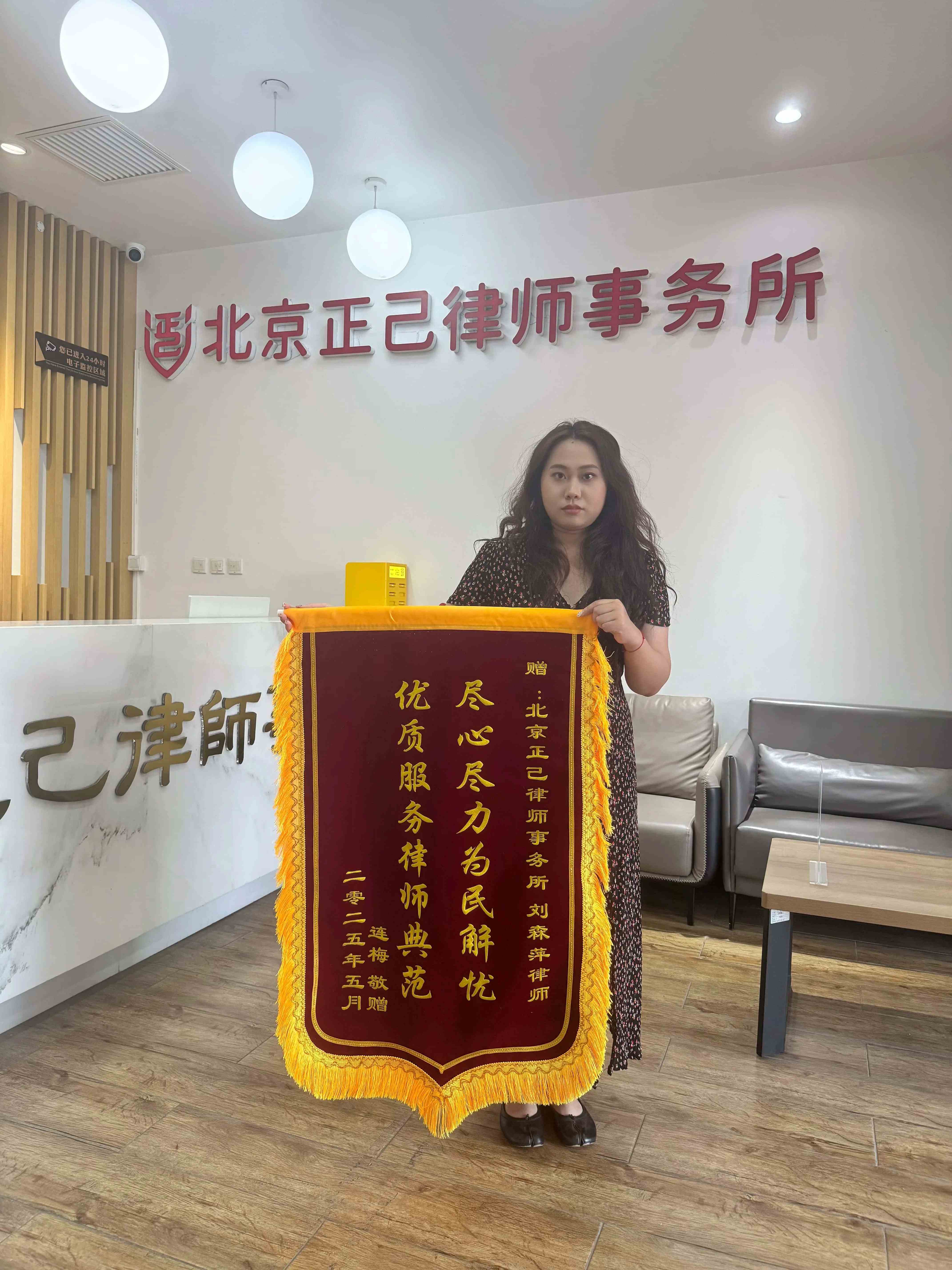 客户赠送锦旗场景