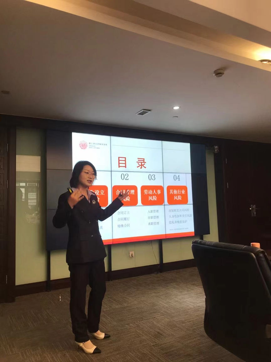 曹倩律师为企业开展法律风险培训