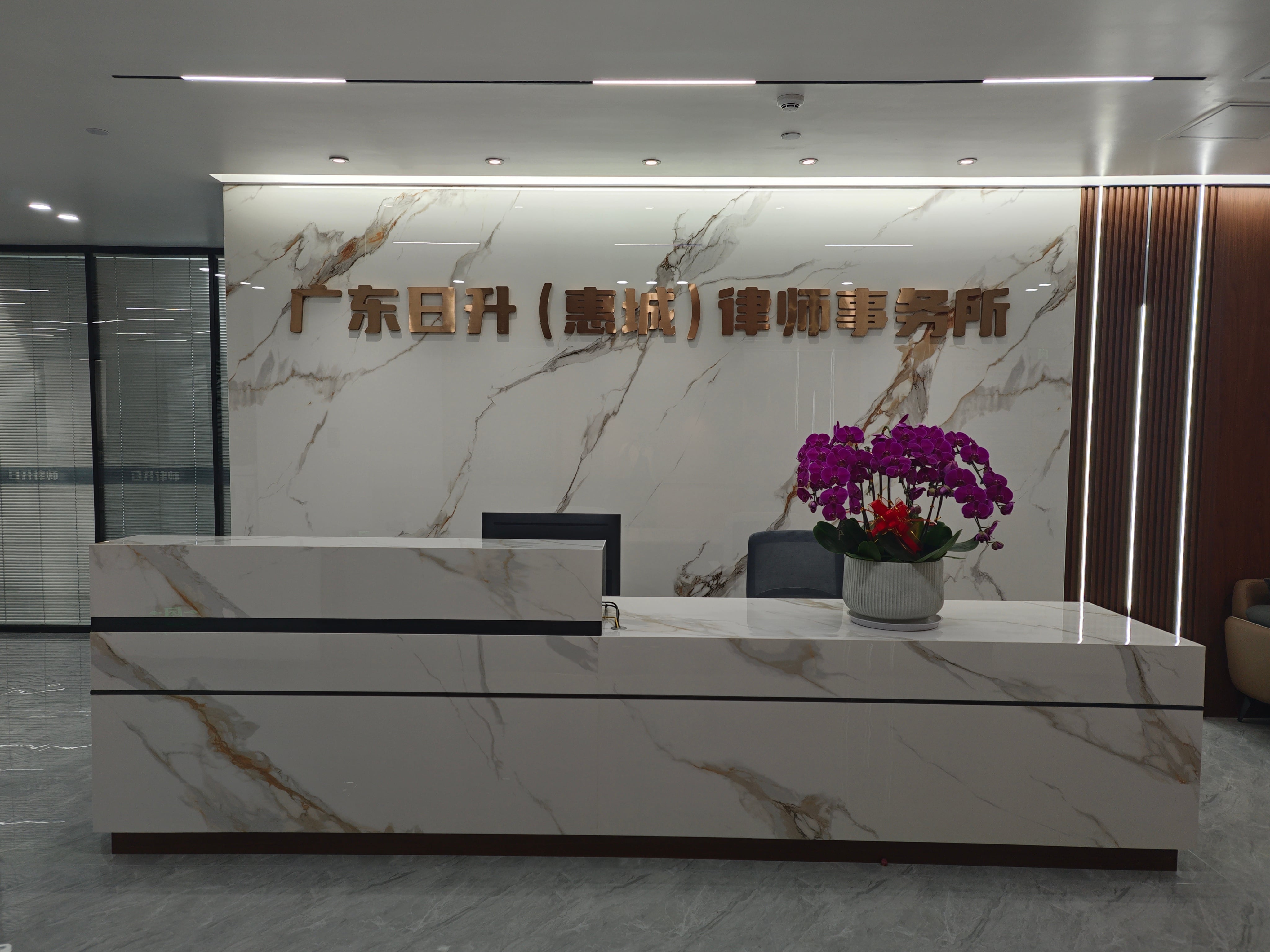 广东日升(惠城)律师事务所正面环境图,客观展示办公场所外观。