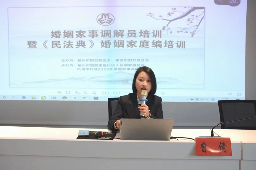 曹倩律师参与婚姻家事调解员培训