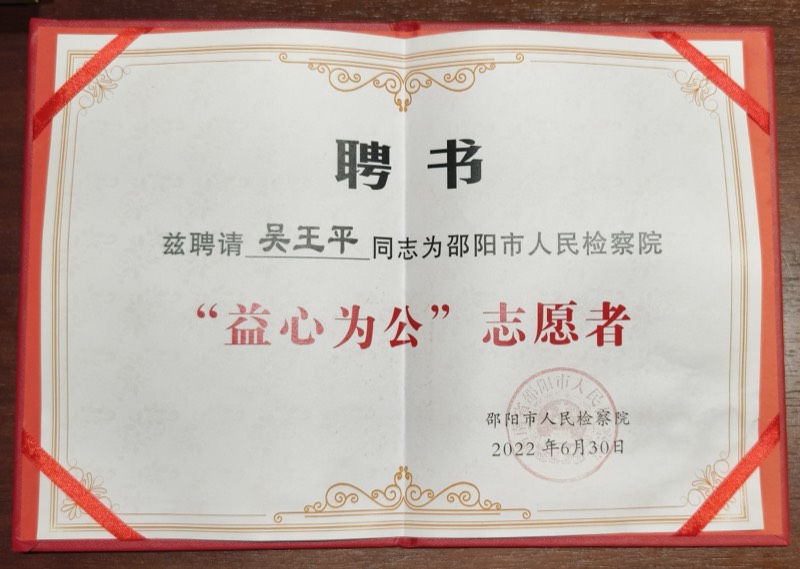 湖南邵安律师事务所办公环境