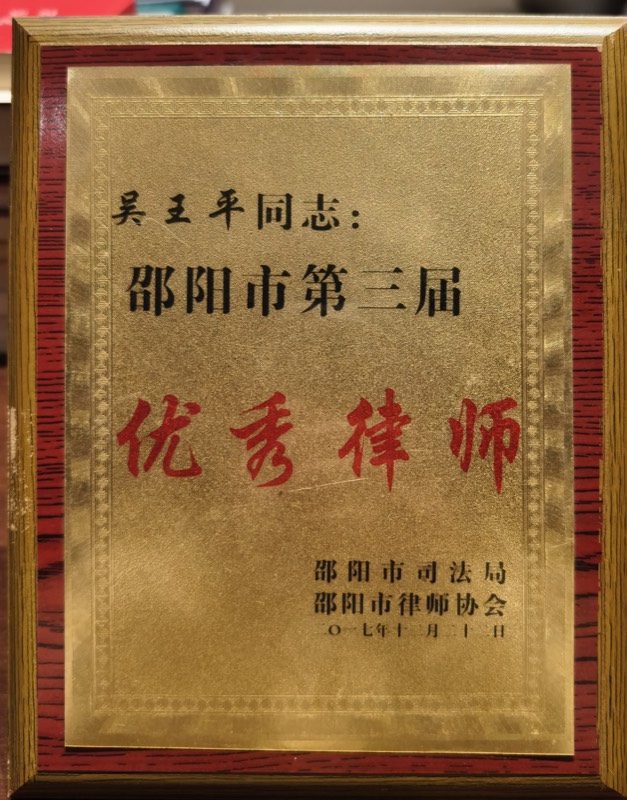 湖南邵安律师事务所办公环境