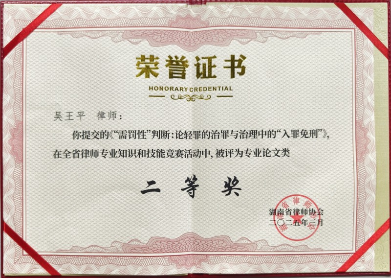 湖南邵安律师事务所办公环境