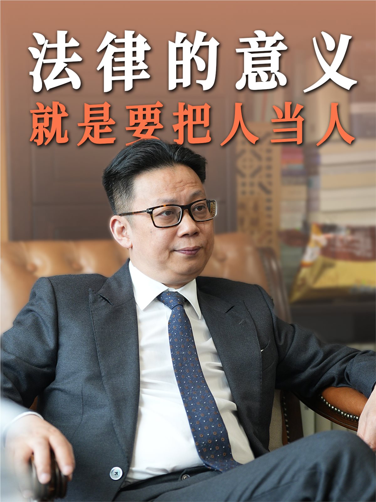 胡国庆律师专业理念图片
